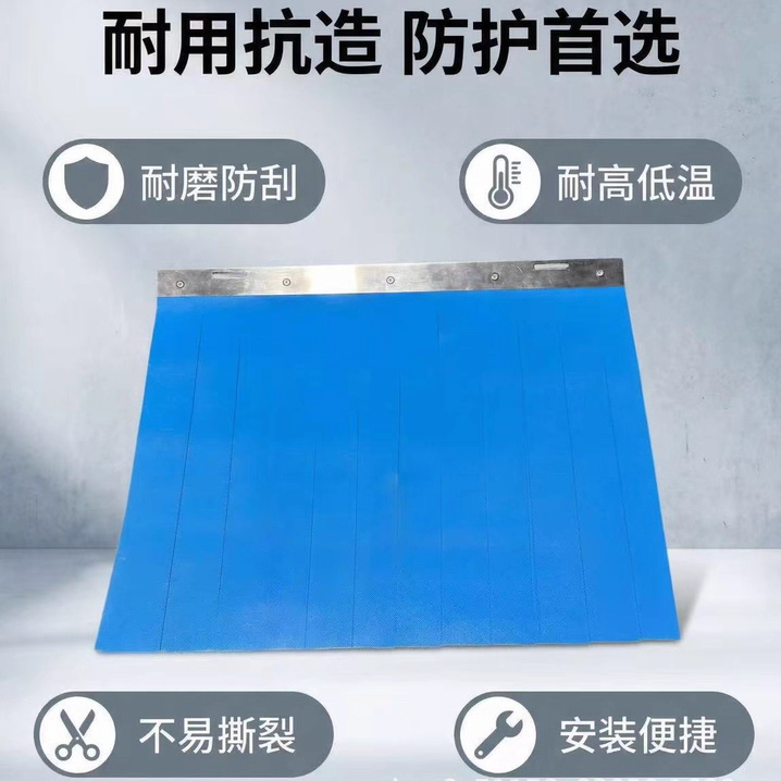 H0BRT豪霸迈科威顺温特豪德挡防溅洗碗机筐挡水帘耐高温挡水布