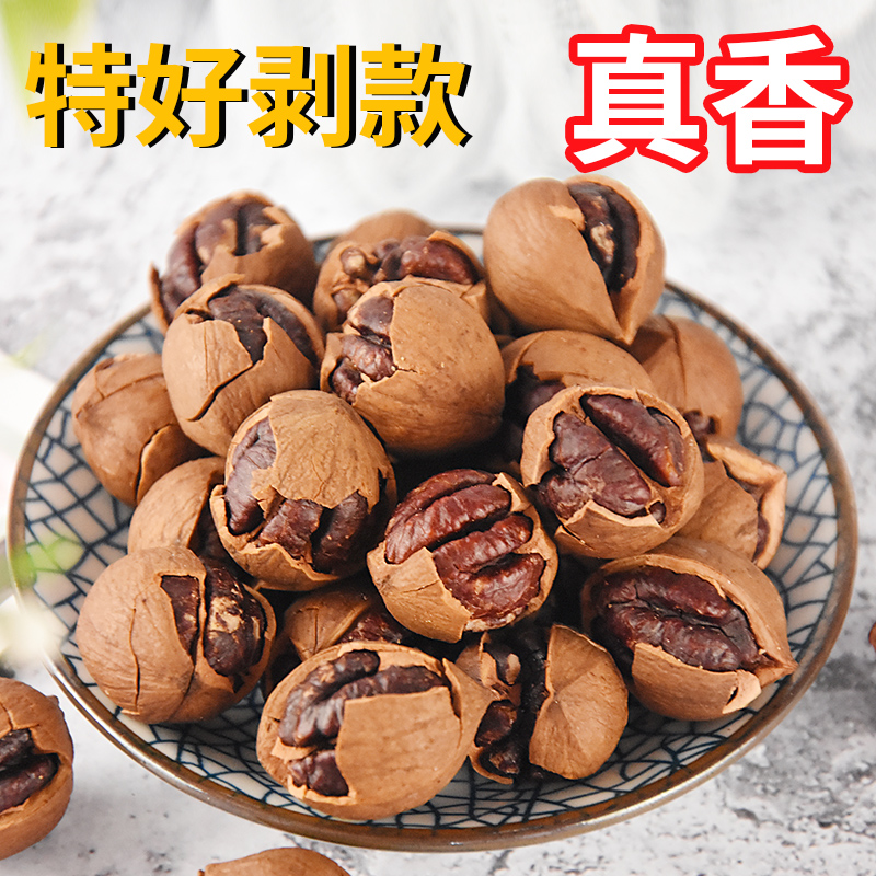 临安野生特好剥好易剥山核桃500克罐袋装手剥小核桃新货坚果零食