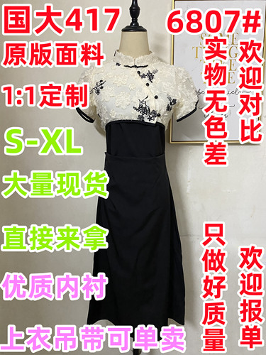 依芙美服饰实拍店 YZMPD6807