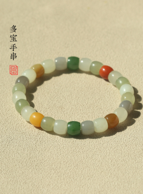 天然和田玉/多宝手串 直切 7*8mm男女款 手链手串