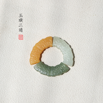 天然和田玉/缅黄玉璜三通配饰