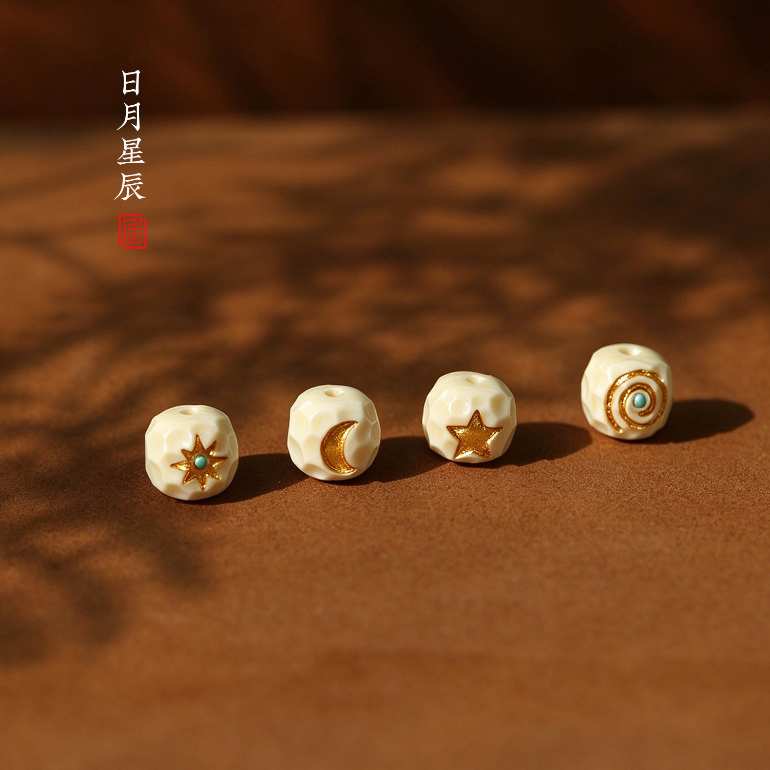 原色猛犸象牙 日月星辰 老型珠 镶嵌文玩手串6-8mm108佛珠配饰