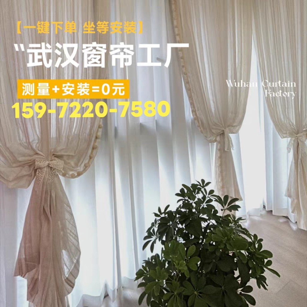 武汉窗帘定制上门安装测量法式中古风客厅卧室飘窗电动遮光布纱帘