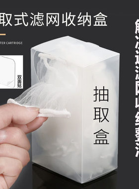 水槽过滤网抽取盒垃圾袋收纳盒塑料盒pe盒水切袋收取盒便携抽取盒