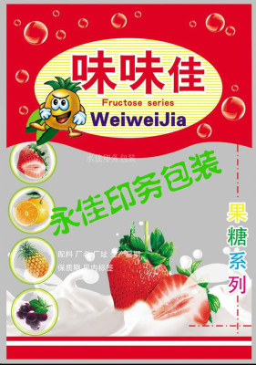 水果糖果塑料透明包装袋机器封口袋2*3斤装大量现货批发礼包袋子
