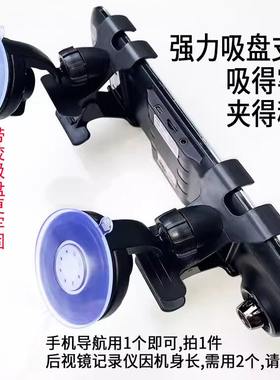 支架吸盘式汽车凌度后视镜