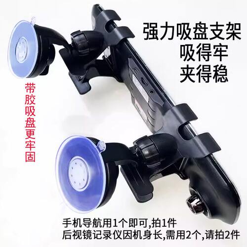 支架吸盘式汽车凌度后视镜