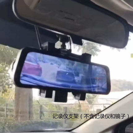汽车载后视镜型记录仪支架 后视镜安装GPS导航仪行车记录仪支架
