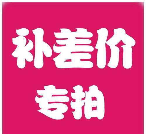 球兰花卉植物直播专用链接。单拍不够包邮不发货，有疑问联系客服