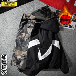 秋冬青年加棉加厚短款外套男韩版百搭夹克防风衣大码迷彩对号棉袄