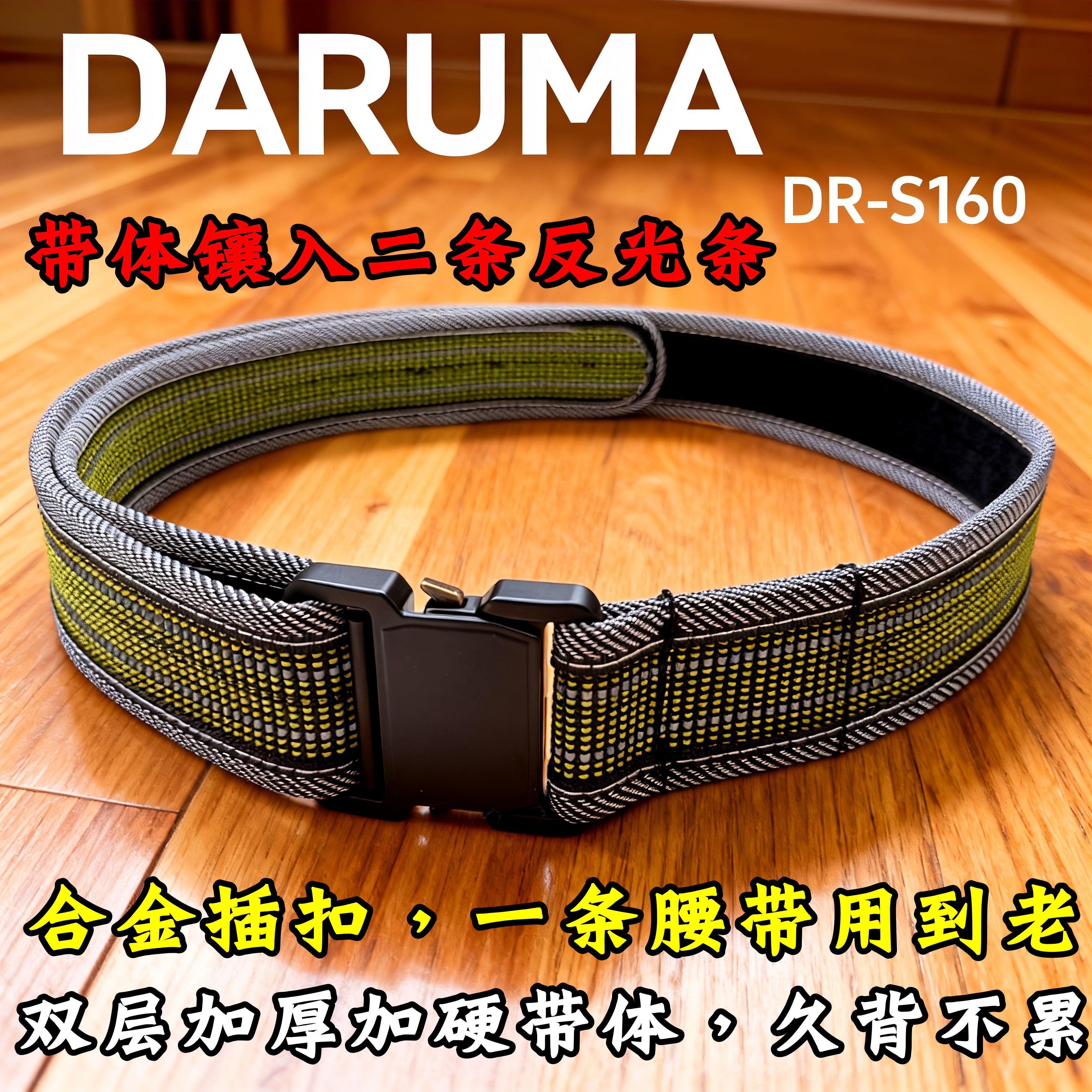 达磨多功能工具包腰带