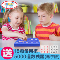 The first classroom children's intelligence development thinking training Sudoku game chess Jiugongge puzzle toy boy 4 years old
