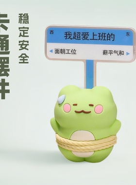 卡通稳定女生治愈小可爱桌面摆件办公室工位装饰解压生日礼物