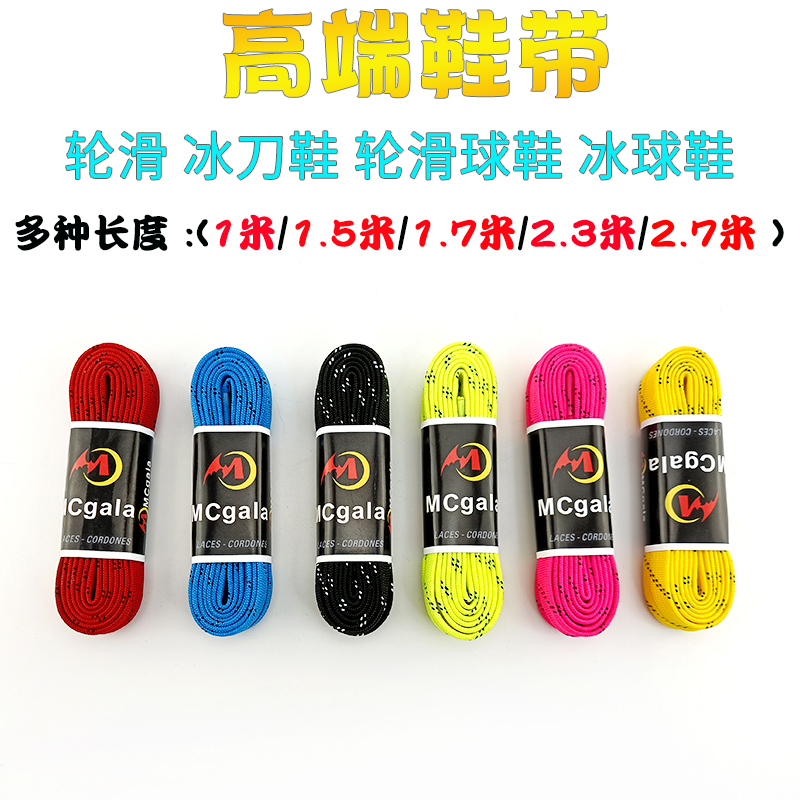 溜冰鞋ksj平花鞋竞速鞋加硬鞋带