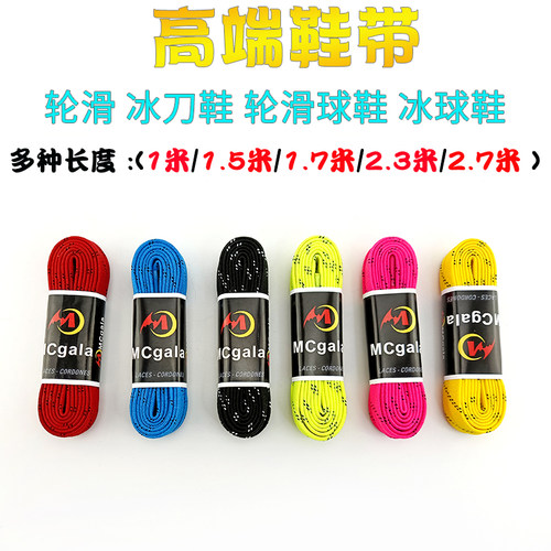 溜冰鞋ksj平花鞋竞速鞋加硬鞋带