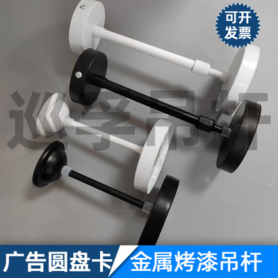广告圆盘卡灯箱通知栏吊杆吊链含拖碗疏散指示灯具吊装配件吸盘