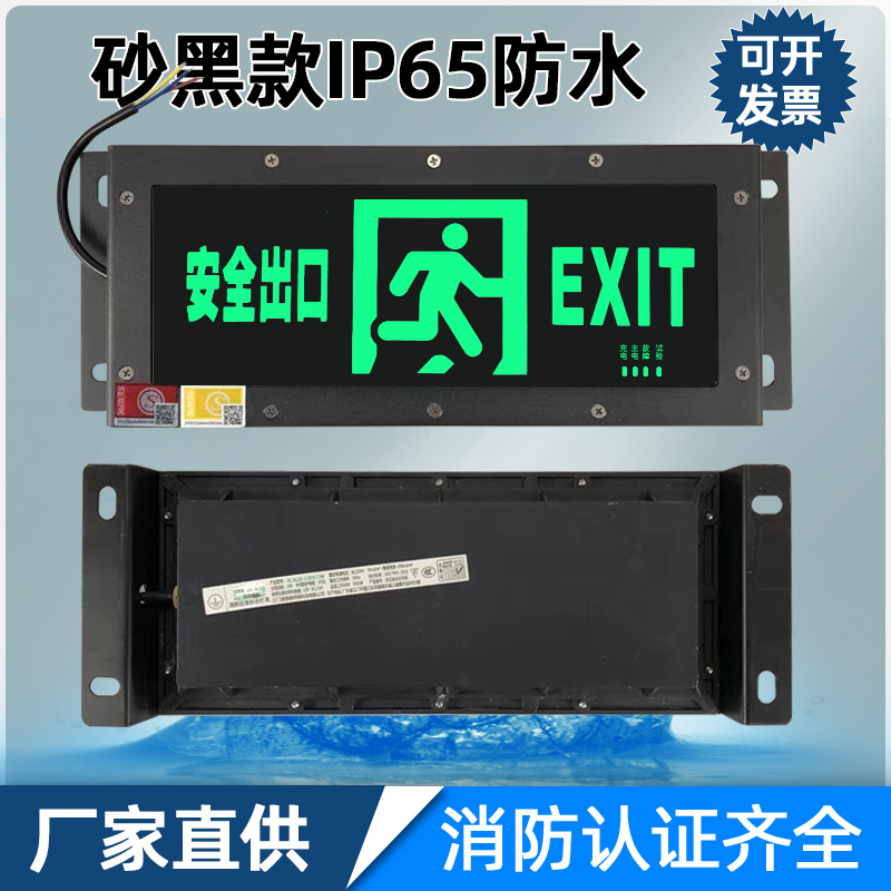 防水不锈钢折弯IP65安全出口消防应急疏散指示LED标志灯隧道逃生 家装灯饰光源 应急灯 原图主图