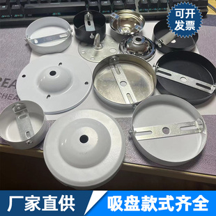 吊杆吸盘厂房灯办公吊灯底座安全出口灯具消防标志灯吸盘配件圆形