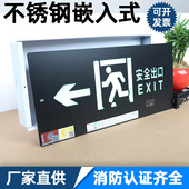 疏散led标志灯 黑色不锈钢应急指示牌安全出口消防暗装 嵌入式 薄款
