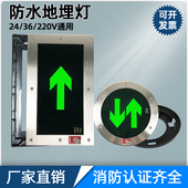 应急疏散指示方圆形地埋灯led户外防水地标灯消防嵌入式 安全出口
