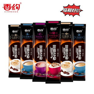 相约香约卡布奇诺咖啡粉拿铁三合一速溶咖啡摩卡20条装提神包邮