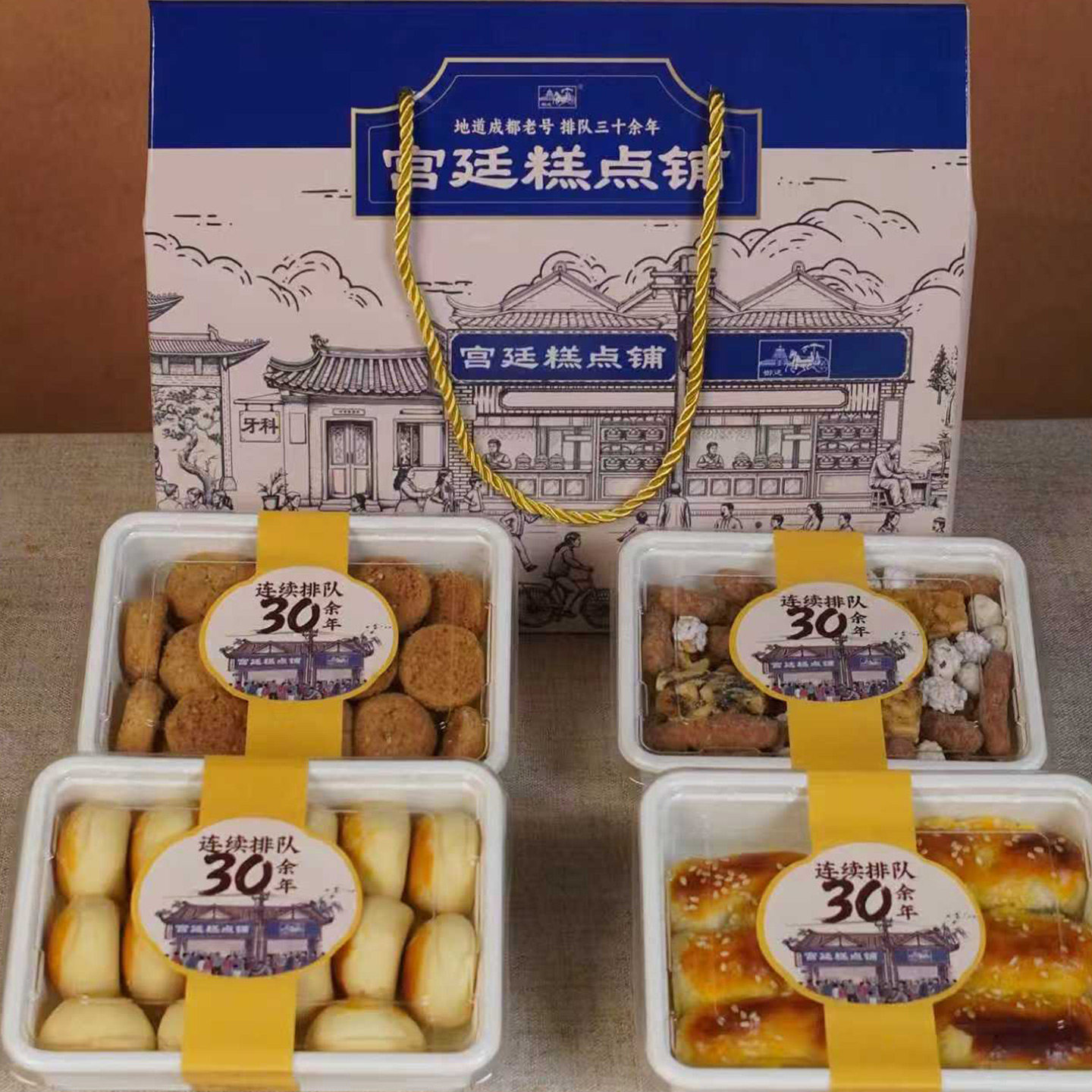 马年礼盒成都文殊院宫廷糕点礼盒四川特产传统中式糕点送礼
