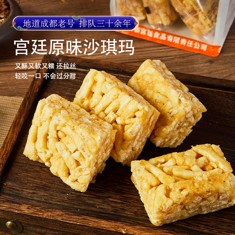 文殊院宫廷糕点四川零食四川特产