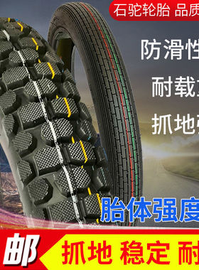 摩托车轮胎真空胎外胎300-18防滑275-18钢丝胎325-18越野