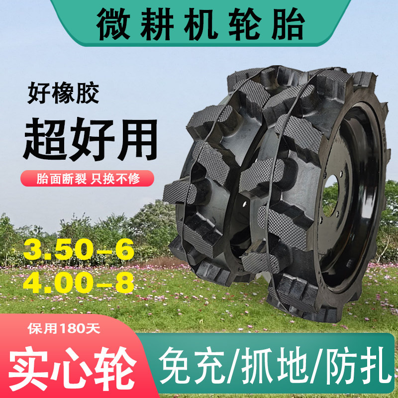 微耕机实心轮子350-6耕地机400-8翻土机400-10真空轮500-12通用型