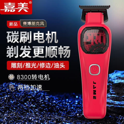 大功率高转电机 粉末耐磨刀头 两档动力调节