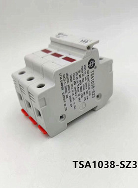 西安中熔保险丝底座1000VDC10×38 TSA1038-SZ3 光伏汇流箱熔断器