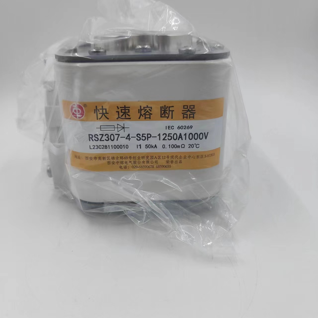 中熔熔断器RSZ307-4-S5P-1250A