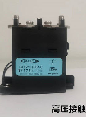 国力高压直流接触器 GLFWH150AC线圈24VDC 1500VDC 150A继电器