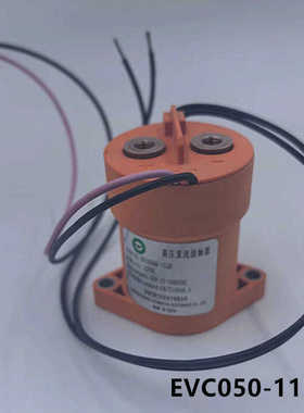 原装正品EVC050A-112D 12VDC【巴斯巴/Ebusbar直流继电器24V1000V