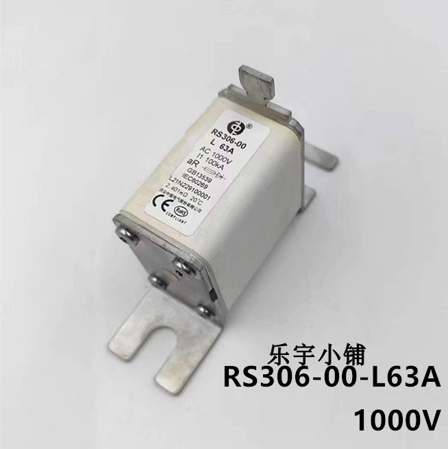 RS306-00L-1000V 63A 80A 100A 200A 175A西安中熔熔断器熔芯