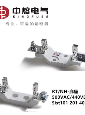 西安中熔熔断器座Sist101 201401601光伏保险丝底座500VAC/440VDC