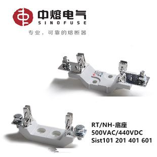 西安中熔熔断器座Sist101 201401601光伏保险丝底座500VAC/440VDC