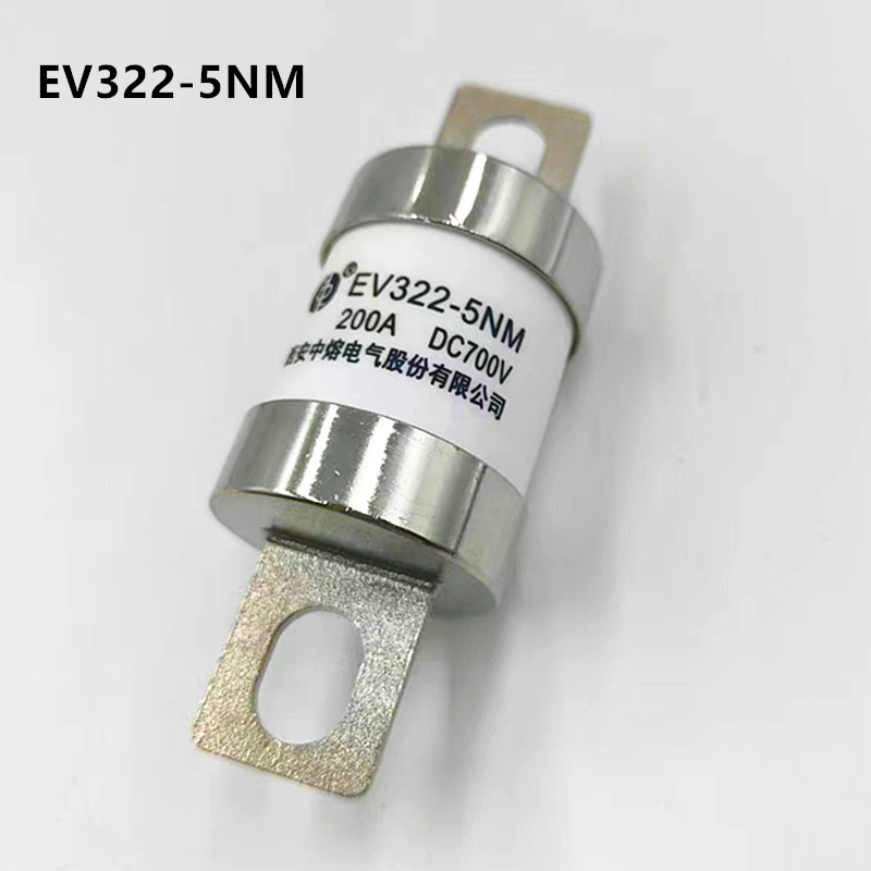 EV322-5NM西安中熔保险DC700V 200A250A熔芯车辆熔断器新能源汽车