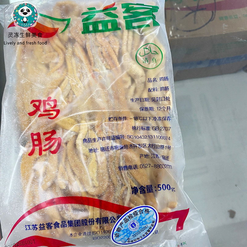 新鲜冷冻生鸡肠子鸡内脏鸡杂鸡小肠火锅食材500g/袋 冷冻食用