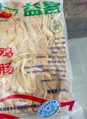 鸡杂鸡小肠火锅食材500g/袋