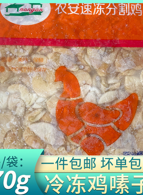 冷冻鸡嗉子鸡小肚鸡内金烧烤火锅冒菜食材19.4斤/箱包邮白肚