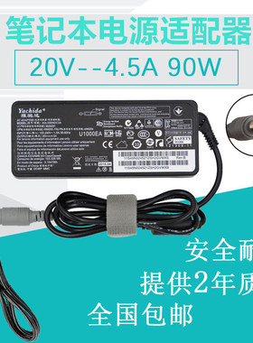 通用V480 S/C/CA/SA/U笔记本M490B490电脑充电源适配器20V4.5A线