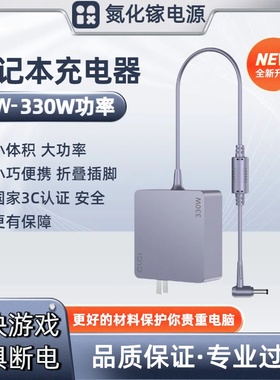 七彩虹电脑iGame M16Origo氮化镓电源适配器20V14A 280W充电器线