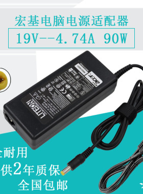 Acer宏碁笔记本手提 4730zg 4743G 电脑电源适配器充电线19v4.74A