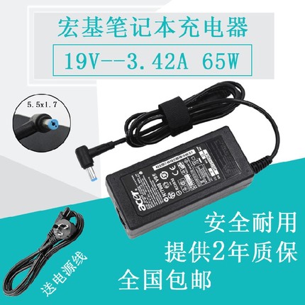 ACER宏基TMTX50 TMP259电源适配器19V3.42A充电器PA-1650-86