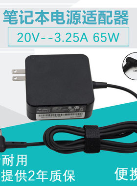 雅驰达适用于电脑310S ADLX65CLGC2A电源适配器20V 3.25A小口充电