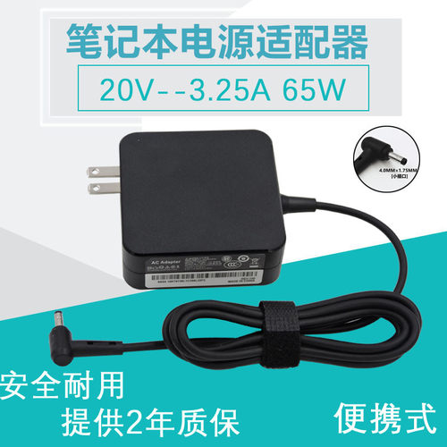雅驰达适用于电脑310S ADLX65CLGC2A电源适配器20V 3.25A小口充电
