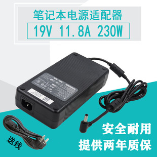 神舟炫龙毁灭者KP2笔记本电源适配器19.5V11.8A充电器230W电源线