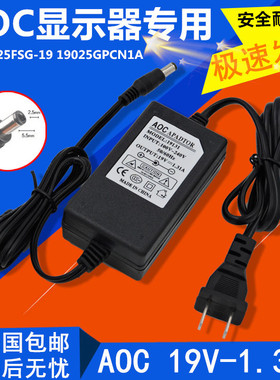 包邮 欧陆通 19V 1.31A 电源适配器ADS-25FSG-19 19025GPCN1A