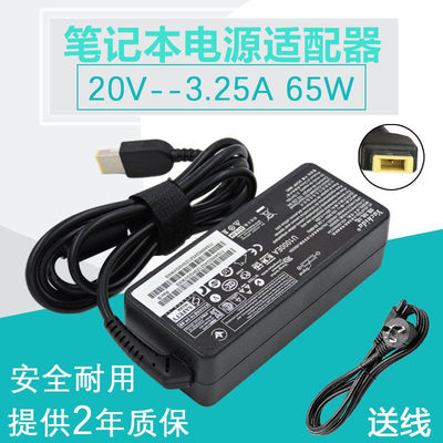 全新电脑G40-70 S310 S210T 方口20V3.25A电源适配器线65W充电器